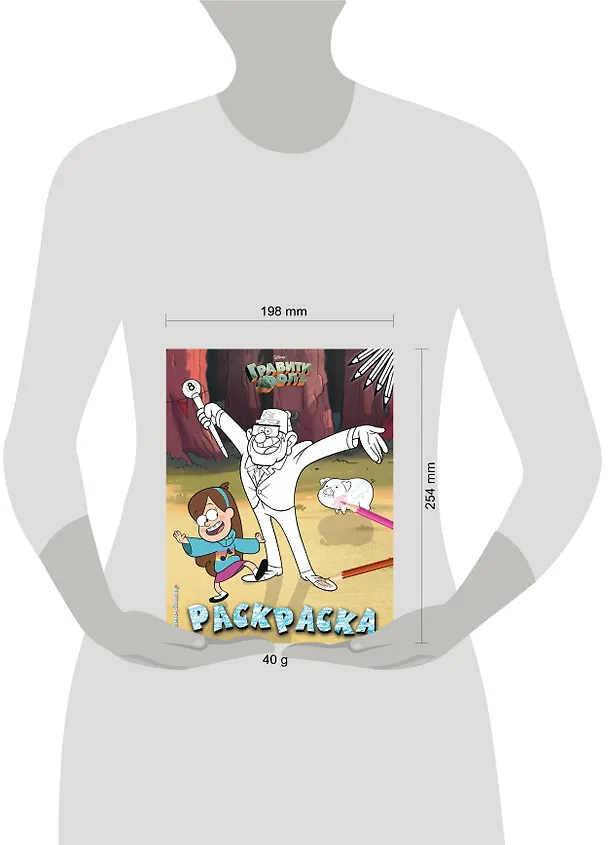 Книга Гравити Фолз. Раскраска № 2 (Мэйбл и дядя Стэн) () — 4