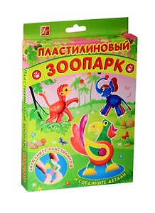Набор Пластилиновый зоопарк Попугай (25С 1541-08) (пластмасс. дет. д/созд. обитателей Зоопарка(попугай/слон/обезьяна)+мягк. воск. пластилин/6цв.+стек) (3+) (упаковка) (Луч)