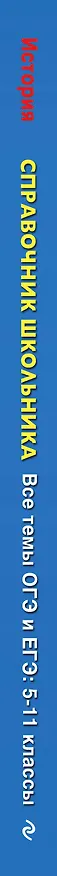 Книга История (Геннадий Воловичков) — 3