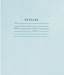 Тетрадь в клетку Архангельский ЦБК, 12 листов, зеленая