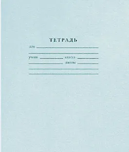 Тетрадь в клетку Архангельский ЦБК, 12 листов, зеленая 216856