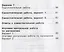 Всероссийская проверочная работа. Математика. 4 класс. Обучающие проверочные работы — 2633357 — 3
