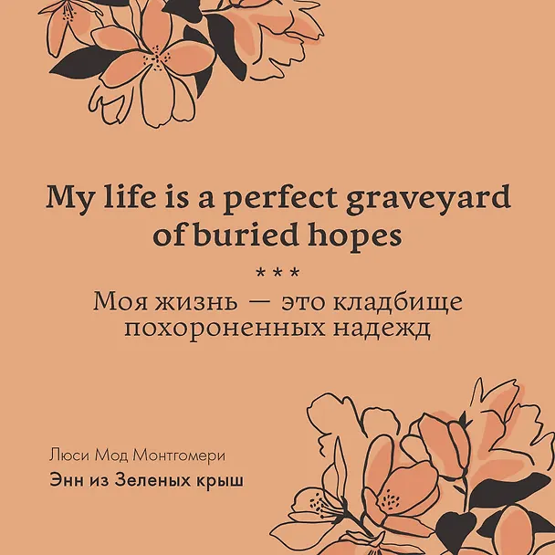 Книга Anne of Green Gables (Люси Мод Монтгомери) — 7