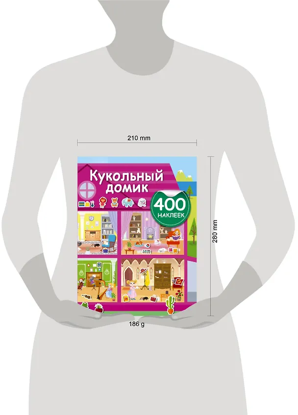 Книга Кукольный домик (Валентина Дмитриева) — 14