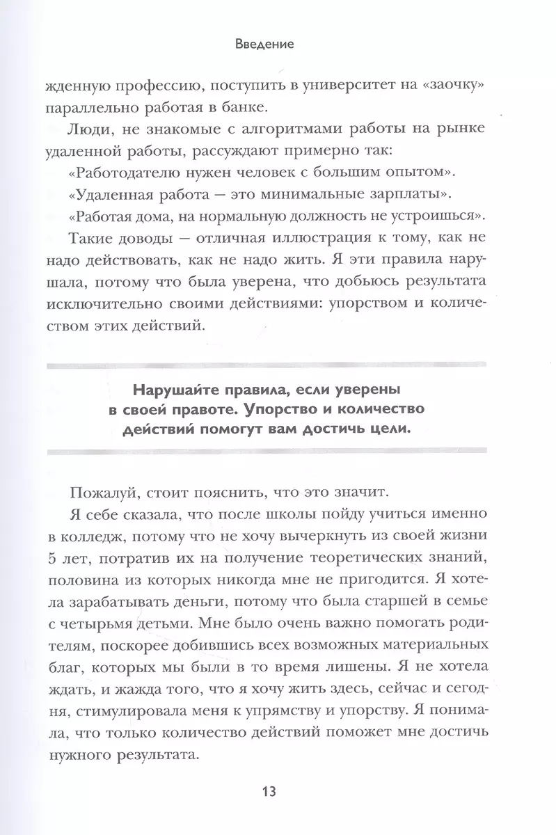 Мой дом - мой офис (Евгения Тудалецкая) - купить книгу с доставкой в  интернет-магазине «Читай-город». ISBN: 978-5-04-123238-2