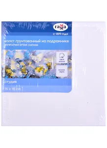 Холст на подрамнике "Студия", 15*15см, 100% хлопок, мелкое зерно, Гамма