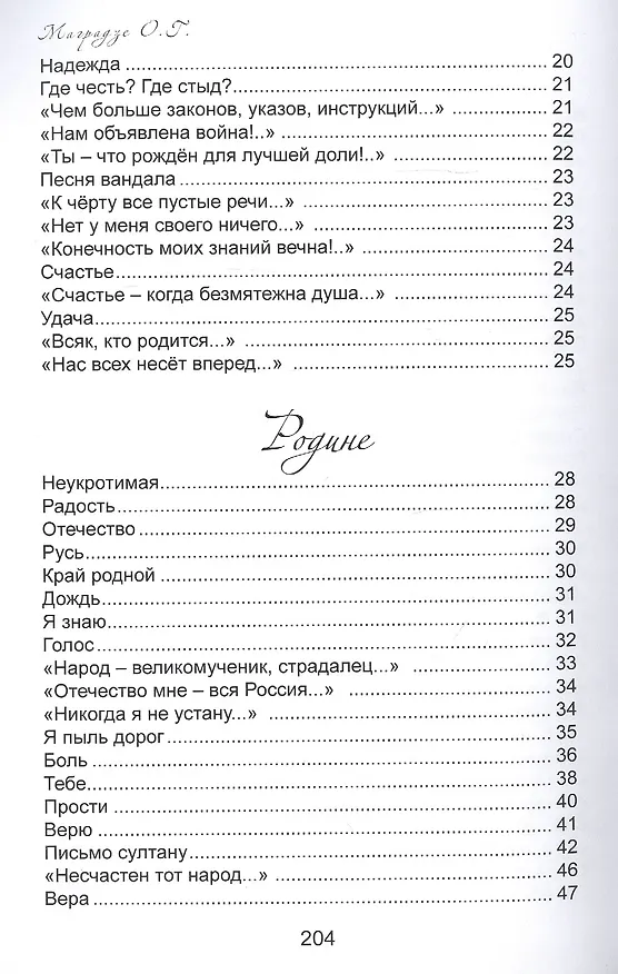 Книга С заботой о будущем () — 3