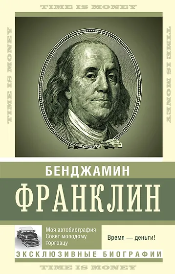 Биографии других известных людей 📖 купить книги по выгодной цене в ...