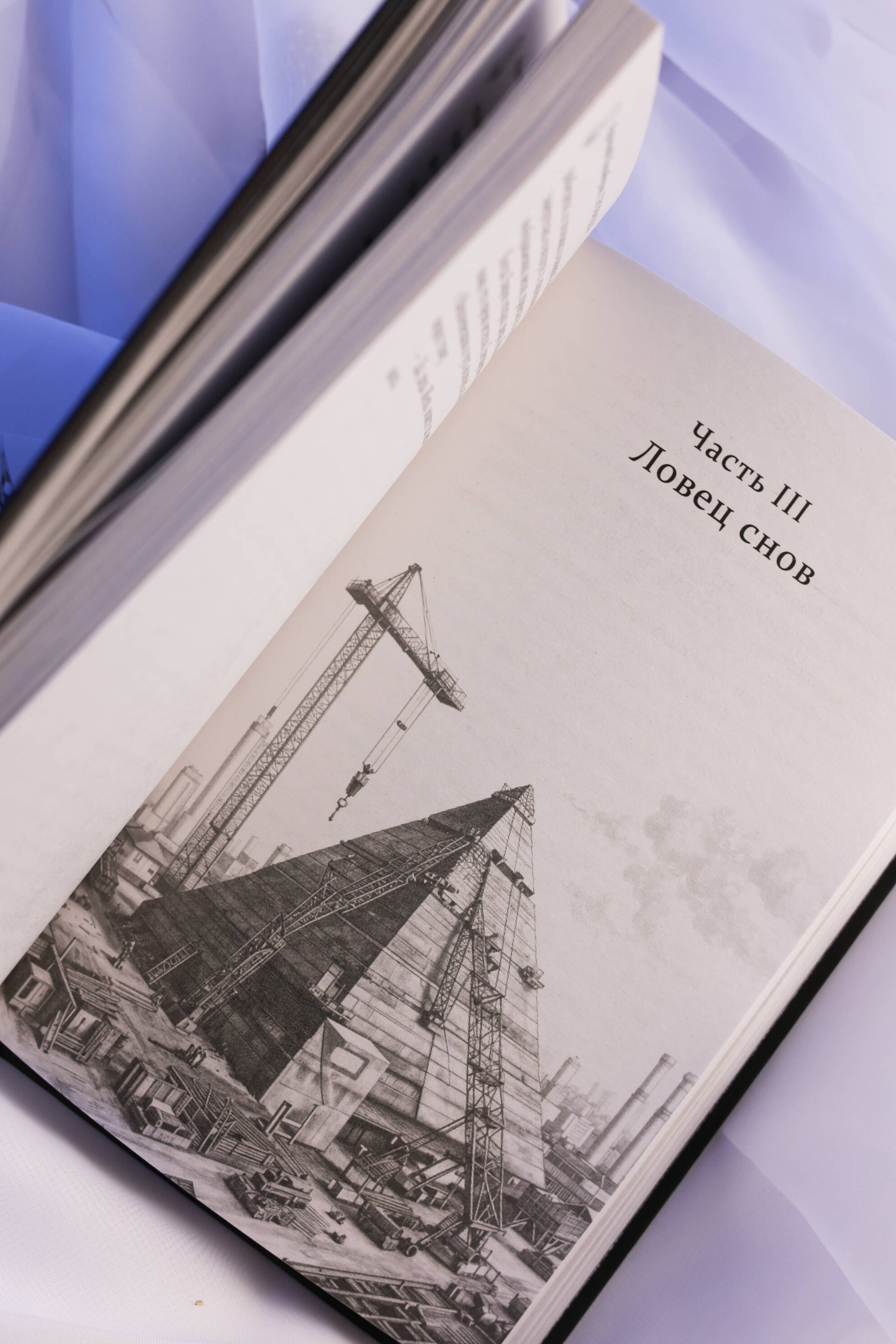 Изображение бумажной книги