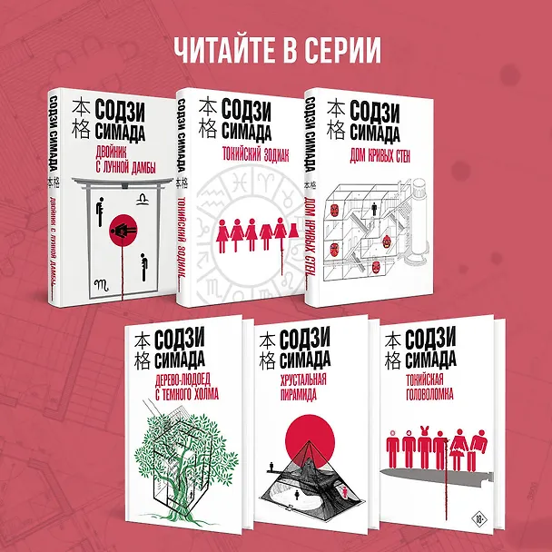 Книга Кисть ее руки. Книга 2 (Содзи Симада) — 9