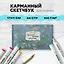 Скетчбук карманный с подложкой. Ван Гог (А6, 32 л., горизонтальный на пружине) — 3045696 — 3