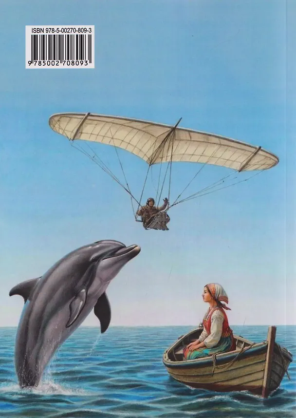 Книга Сказки НИИ. Книга II-я. Принцы и принцессы (Александр Васильчиков) — 2