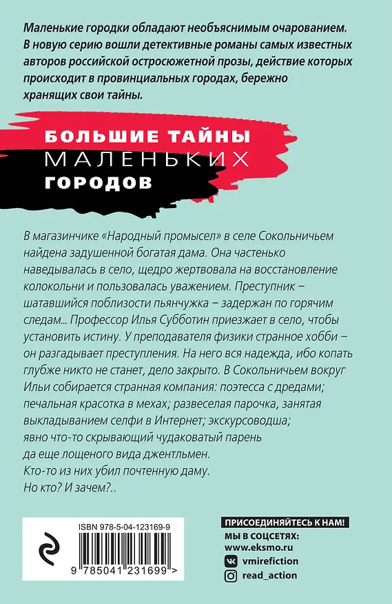 Книга Селфи с судьбой (Татьяна Устинова) — 2