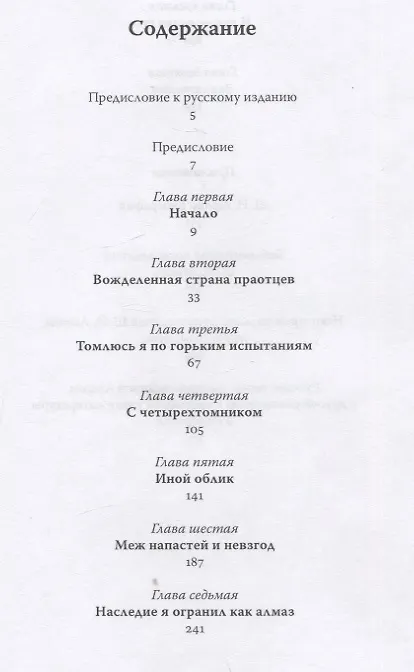 Книга Шмуэль Йосеф Агнон (Дан Лаор) — 2
