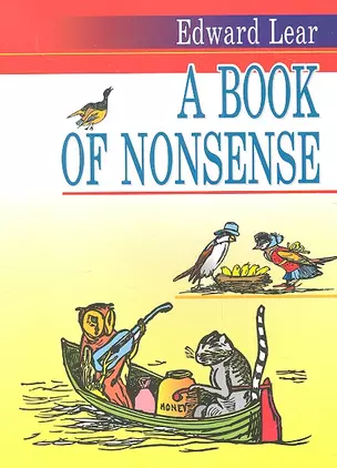 A Book of Nonsense = Книга нонсенса. (Библиотечка для изучающих английский язык) — 2316751 — 1