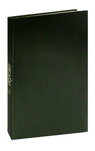 Георгий Березко Дом учителя. Журнал Роман-газета, №№1-2 (767-768), 1975. Конволют