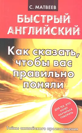 Как сказать, чтобы вас правильно поняли — 2351872 — 1