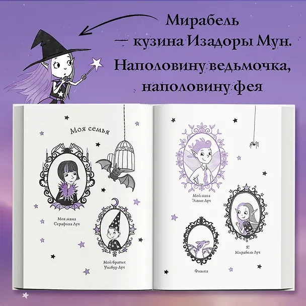 Книга Мирабель. Урок с котятами (выпуск 5) (Гарриет Манкастер) — 7