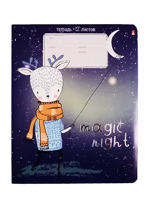 Тетрадь в клетку Альт, Magic Night, 12 листов, в ассортименте 255061