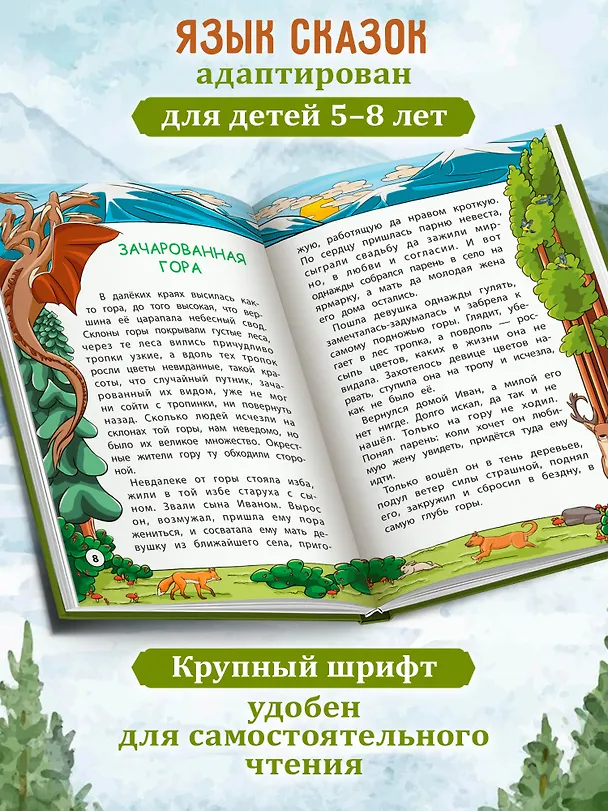 Книга Сказки народов Урала и Сибири () — 4