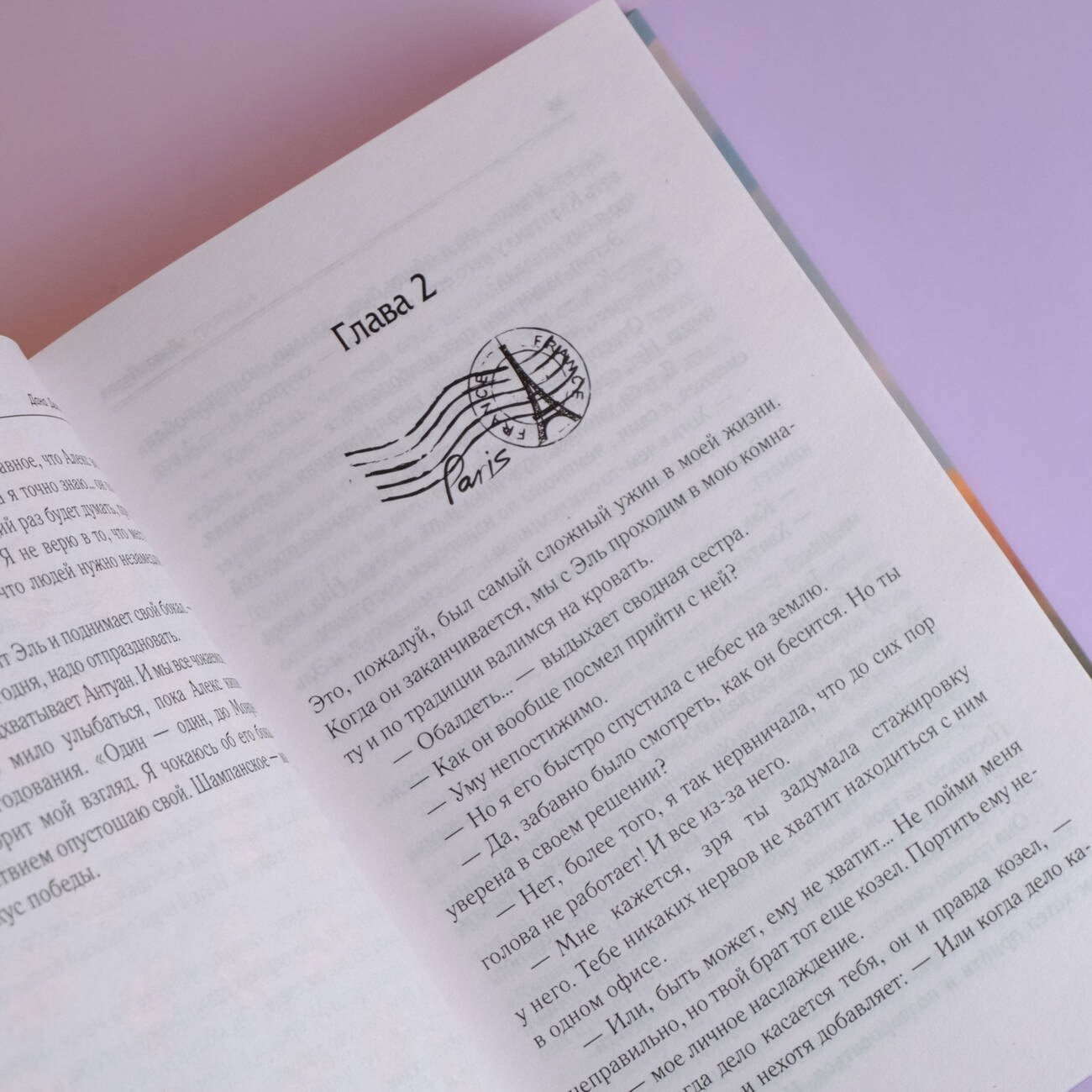 Изображение бумажной книги