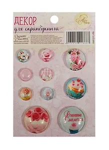 Набор декоративных элементов Shabby day (1221866) (Арт Узор) (3+) (упаковка)