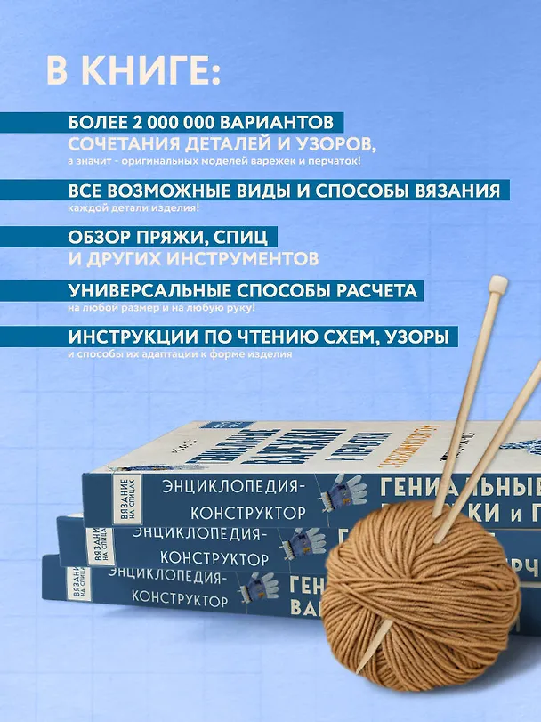 Книга Гениальные варежки и перчатки с норвежским колоритом. Энциклопедия - конструктор для вязания на спицах (Анастасия Лайт) — 7