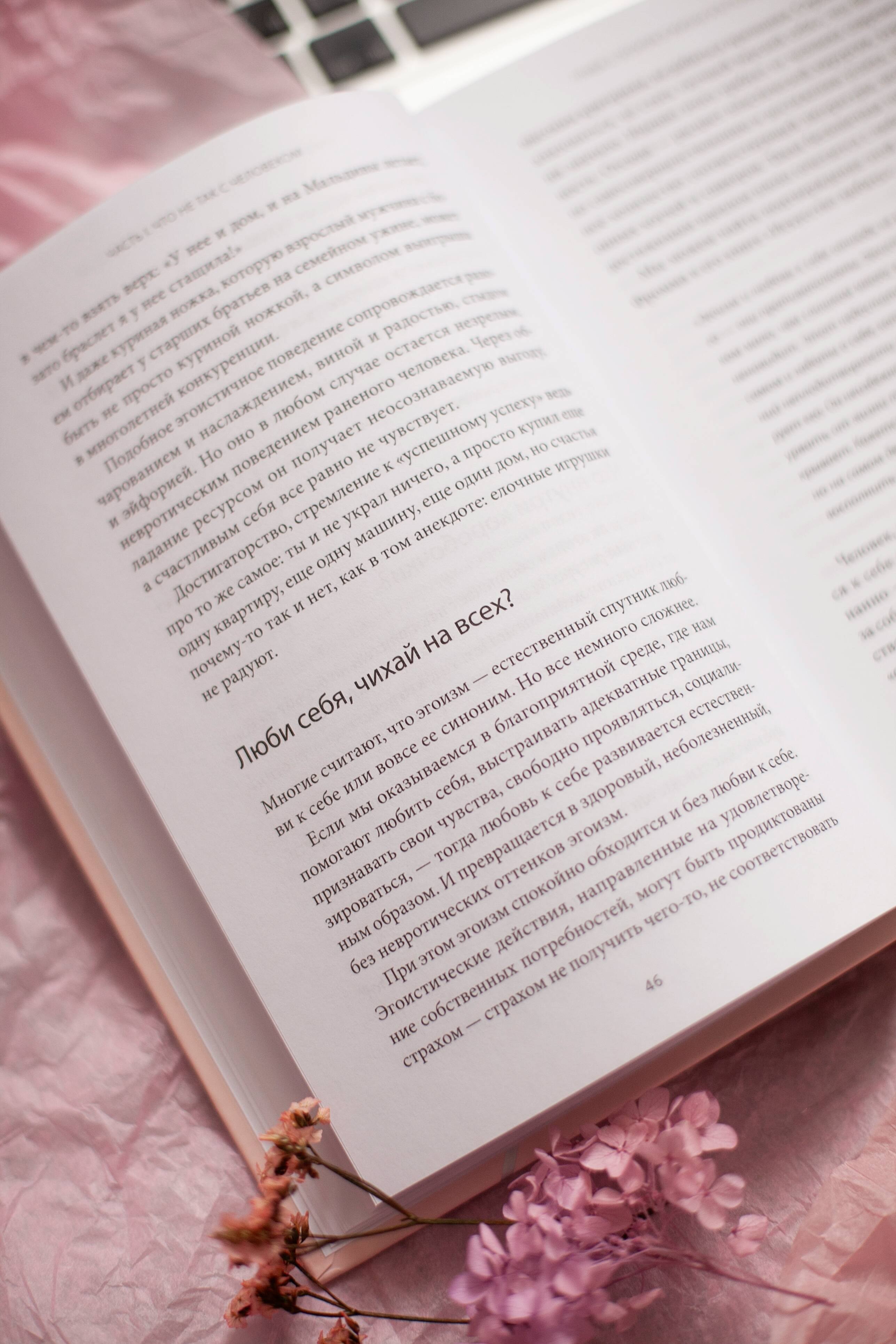 Изображение бумажной книги