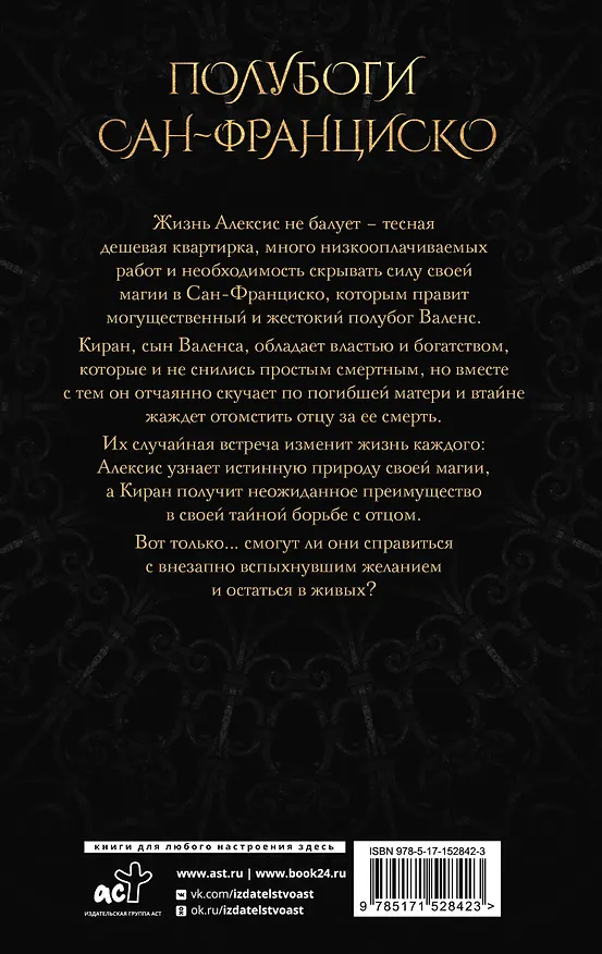 Книга Грех и шоколад (К.Ф. Брин) — 2