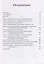 Преодоление застенчивости и социальной тревожности. Практическое руководство — 2860048 — 2