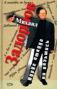 Вдруг откуда ни возьмись