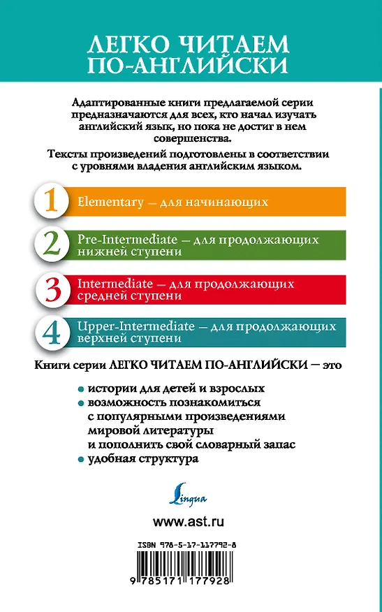 Книга Собор Парижской богоматери. Уровень 4 (Виктор Мари Гюго) — 2