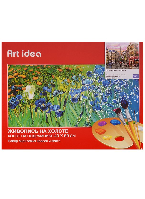 Картина по номерам Art Idea 40*50см. 32цв "Парижские улочки (С018 ) 2609660 — 1