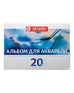 Альбом для акварели А4 20л "Art Creation" 200гр/м2, склейка по 1 стороне