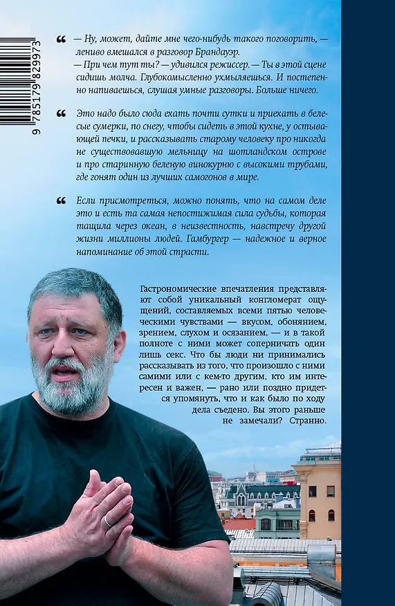 Книга Всё сначала (Сергей Пархоменко) — 2