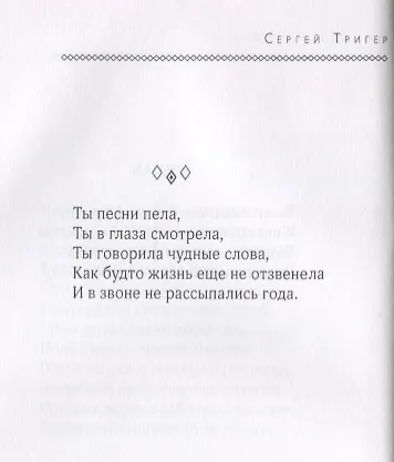 Книга Осеннего ветра порывы () — 11