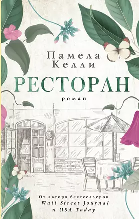 Ресторан — 7921380 — 1