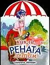 Кукла (мал) Рената летом (м) (ПД)