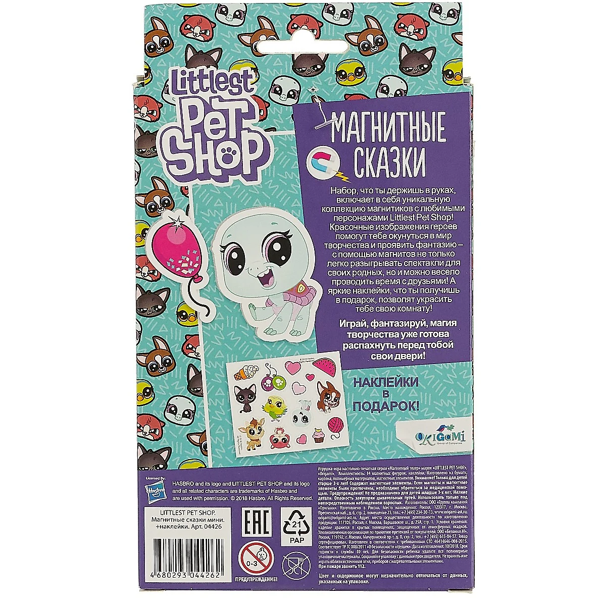 Игра, ORIGAMI Твой театр Магнитные сказки Littlest Pet Shop Вид 1 +  наклейки 04426 (2704728) купить по низкой цене в интернет-магазине  «Читай-город»