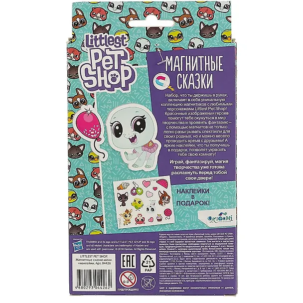 Игра, ORIGAMI Твой театр Магнитные сказки Littlest Pet Shop Вид 1 + наклейки 04426 2704728 — 3