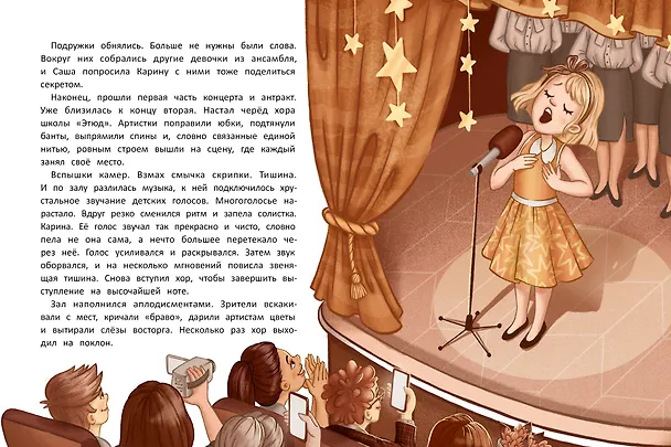 Книга Такой уникальный я (Марина Генцарь-Осипова) — 8