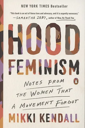 Книга Hood Feminism. Notes from the Women That a Movement Forgot ()