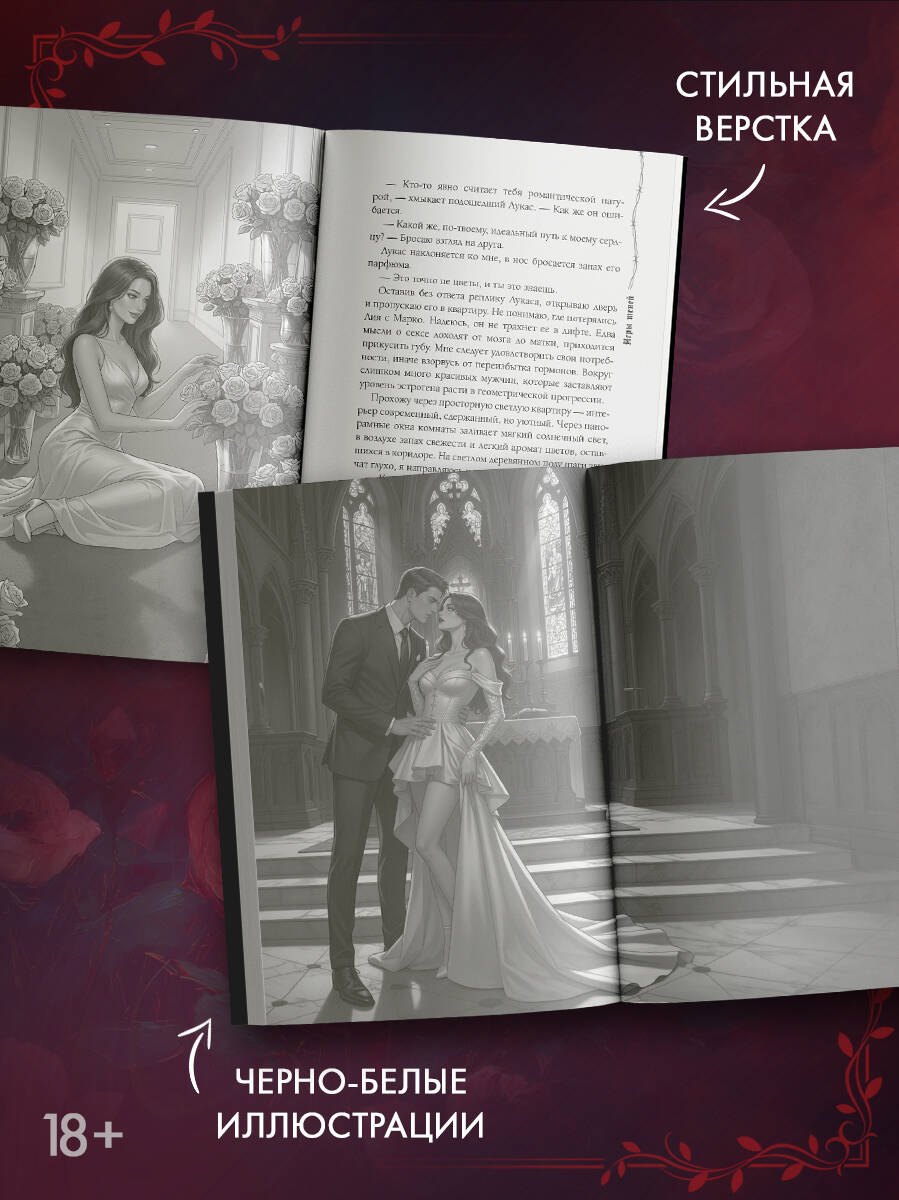 Изображение бумажной книги