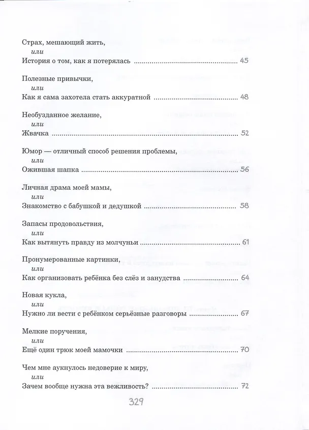 Книга Вредина очкастая - это я (Оксана Стази) — 3