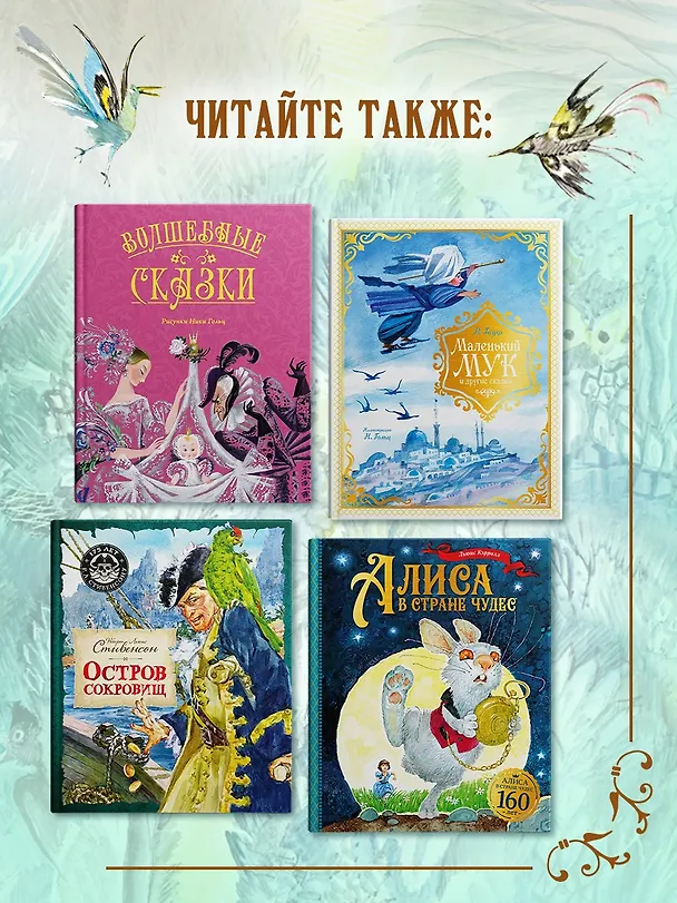 Книга Золотой горшок. Сказка из новых времен (Эрнст Теодор Амадей Гофман) — 8