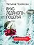 Вкус ледяного поцелуя — 2915042 — 1