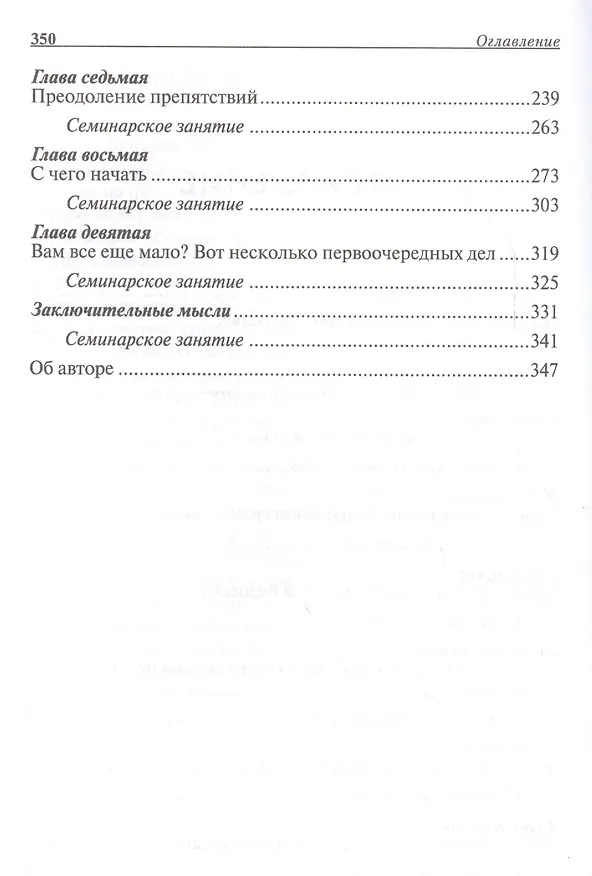 Книга Богатый папа бедный папа (Роберт Т. Кийосаки) — 4