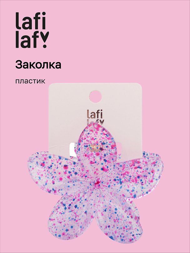 Заколка-крабик «Цветок прозрачный. Фиолетовый узор», пластик, Lafilaf 3104656 — 1