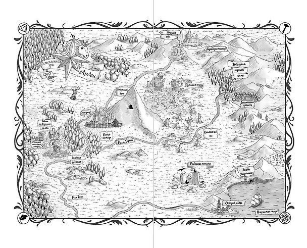 Книга Сны единорога (Камилла Бенко) — 6