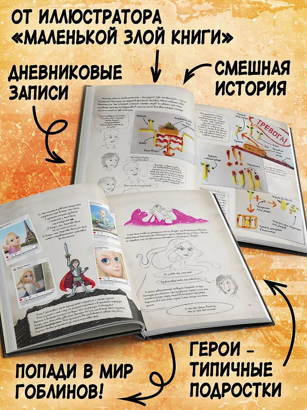 Книга Скандал в школе (# 1) (Даниэль Блекманн) — 9